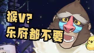 【魈格】一个猴V主播的心路历程