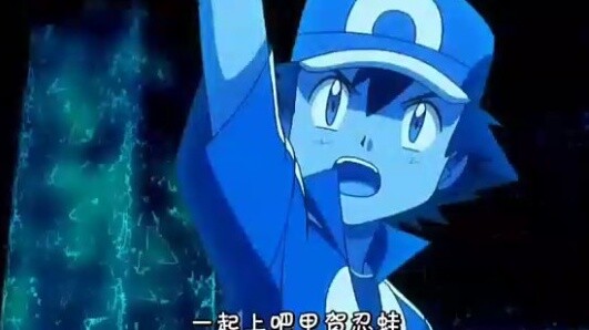 Brock, Misty, and Satoshi all mega evolve + bond evolve!