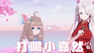 打嗝小嘉然