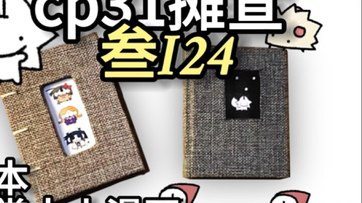 [CP31 Announcement] New comic "The Fox's Oyster" + Fox's Setting Collection 3 I24