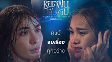 Petrichor The Series (2024) Episode 10 Eng Subs
