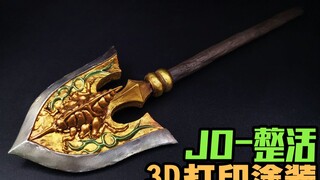 在？要扎一下么？3D打印涂装一支真实 虫箭 JOJO的奇妙冒险 一起成为替身使者吧 COSPLAY道具制作 打造超写实道具