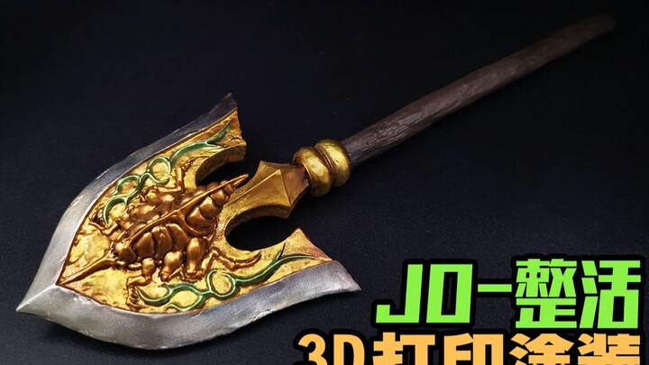 在？要扎一下么？3D打印涂装一支真实 虫箭 JOJO的奇妙冒险 一起成为替身使者吧 COSPLAY道具制作 打造超写实道具