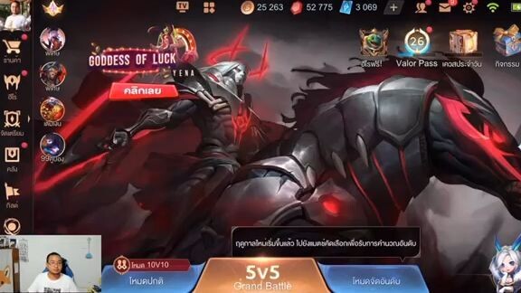 ROV พิสูจน์เรทสกิน Yena