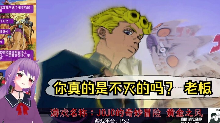 JOJO黄金之风 剧情模式 黄镇VS红王