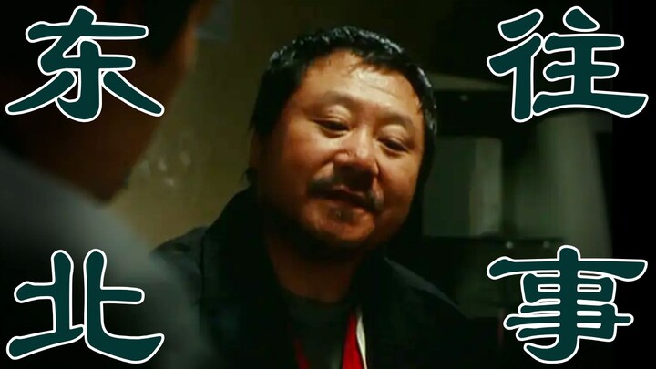 The train roared in, bringing everything to Northeast China. Then it roared right back out, taking i