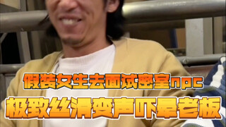 扮 猪 吃 老 虎