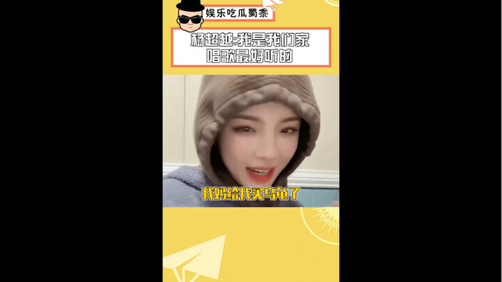 ขอร้องให้หยางเชวี่ยชวนกับคุณแม่ของเธอมาออกรายการเรียลลิตี้พ่อแม่ลูกสักที! ฟินแน่นอน!