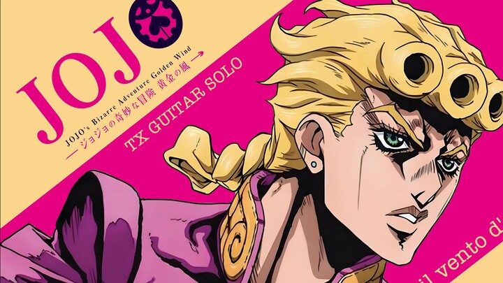 JOJO的奇妙冒险•黄金之风•il vento d'oro