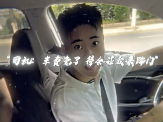 “คนขับ: ค่าโดยสารฟรี แป๊บนึงเดี๋ยวผมช่วยถีบประตูให้”