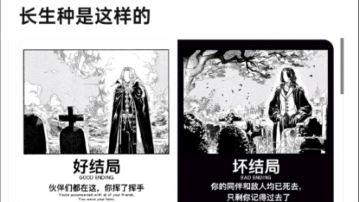 长生种是这样的