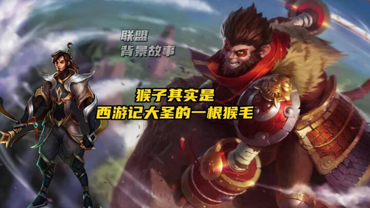 Actually, the monkey’s true form is just a single monkey hair from Sun Wukong in Journey to the West