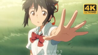 “君の名ฮะ” จะ 2023 แล้ว มีใครจำ “Your Name” ได้บ้าง?スパークル MV "Spark" เวอร์ชัน 4K ทำเอง~