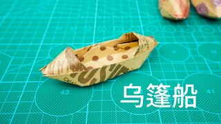 小时候的折纸乌篷船，小小的好可爱！