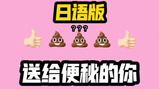 《 建议改成：开塞露女神 》