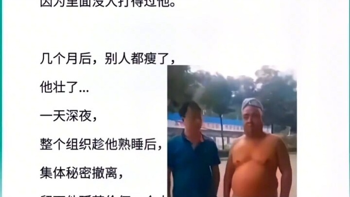 “ผู้ที่แข็งแกร่งย่อมปรับตัวเข้ากับสภาพแวดล้อมและใช้ประโยชน์จากมันได้เสมอ”