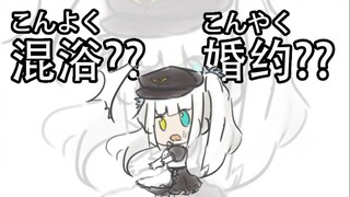 [เนื้อสุก] คางุระ เมีย เข้าใจผิดคิดว่าผู้ชมอยากอาบน้ำกับเธอ จึงขอเธอแต่งงาน (คลิป 25 มกราคม)