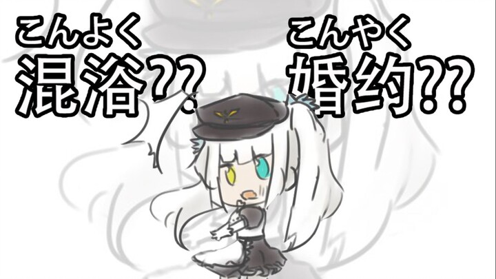 [Mature meat] Kagura Mea mistakenly thought that the audience wanted to bathe with her and proposed 
