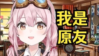 塔菲直言自己不是反原雅士，将与原神深度绑定