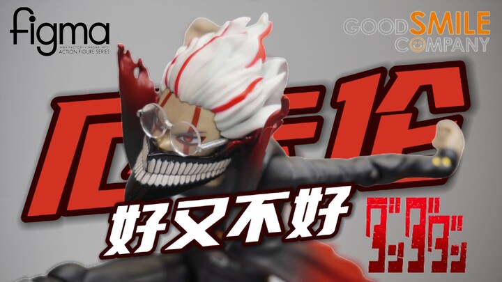 Not so awkward, not so Figma either... [Nai’s Unboxing] GSC Figma Ekarun/Takakura Ken (Transformed) 