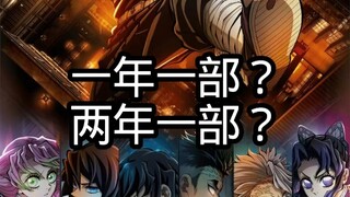 A sharp review of the worst plot twists in Demon Slayer: The Movie 2