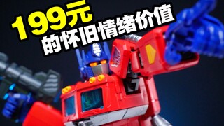 199元带来的体验！布鲁可传奇系列G1擎天柱开箱【玩大的博物馆】