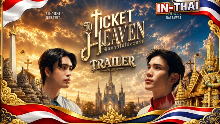 TICKET TO HEAVEN TRAILER