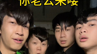 你老公来喽～