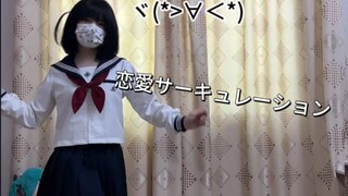 【高川】恋爱循环｜跳了完整版૮₍ ⸝⸝´ ˘ `⸝⸝ ₎ა