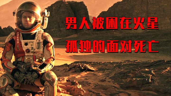 A man died on Mars, and humanity held a funeral for him—yet no one knew he was still alive all along