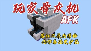 ⚡ Player Bone Meal Machine ⚡