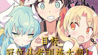 Fate/Grand Zero With Pokémon OP