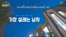 HisManSS02EP14