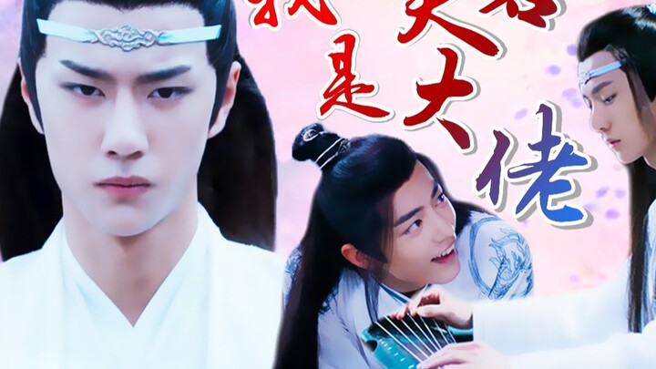 [Versi Drama Wangxian/Sweet He] Suamiku Seorang Gangster (Episode 1)