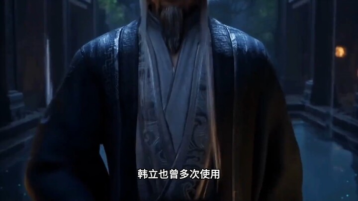 《凡人》玄阴经15大秘法：换形诀没人看得上，阴火雷破坏力最强