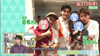 (ซับไทย) สัมภาษณ์ ฟุมิยะ ทาคาฮาชิ รายการ เอ-สตูดิโอ พลัส