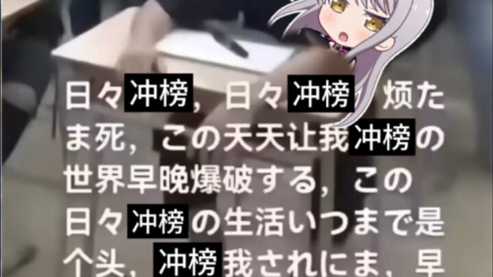 Luseri is annoyed by the ranking