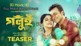 Gului Bangla Full Movie