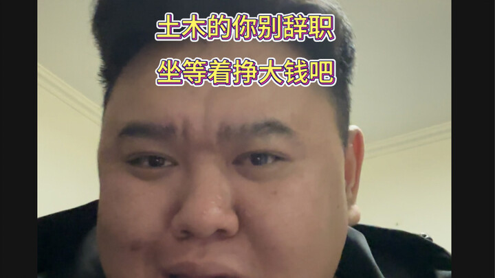 Civil engineering is tough, but you can’t say civil engineers are broke.