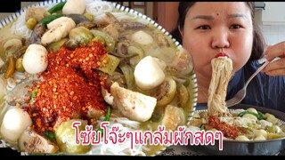 กินแกงเขียวหวานปลากรายแกล้มผักสดเผ็ดๆแซ่บๆจร้า