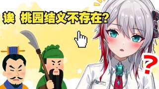 喜欢三国的日本vtuber！最喜欢的人物竟然是？