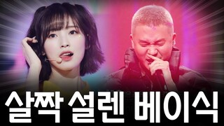 살짝 설렌 베이식 ㅋㅋㅋㅋㅋ (리믹스)