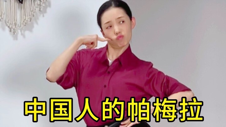 Pamela phù hợp hơn với các bé yêu Trung Quốc!