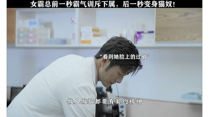 人人皆怕的女总裁另一面其实还是蛮可爱的嘛！