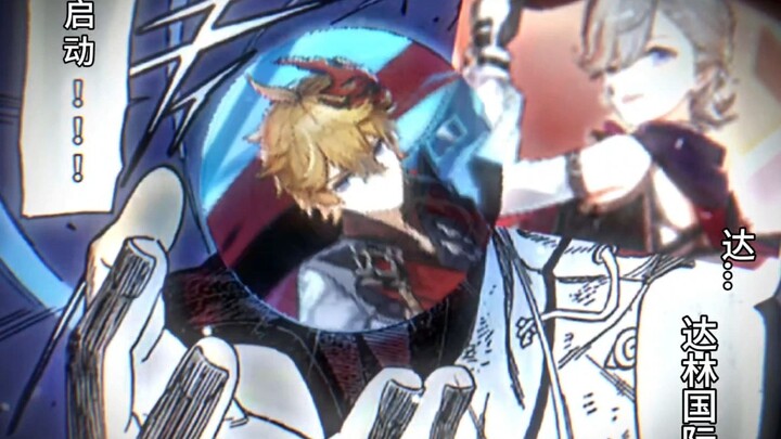 Namanya adalah: Darin International