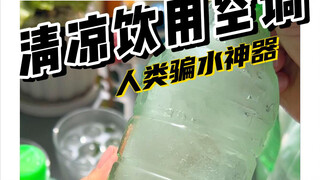 A Drinkable Air Conditioner for a Safe Summer
