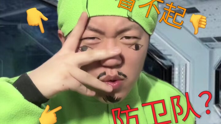 《 地  表  最  强 》