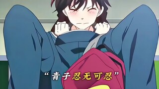 基德明明有青子为什么还要骚扰小兰呀