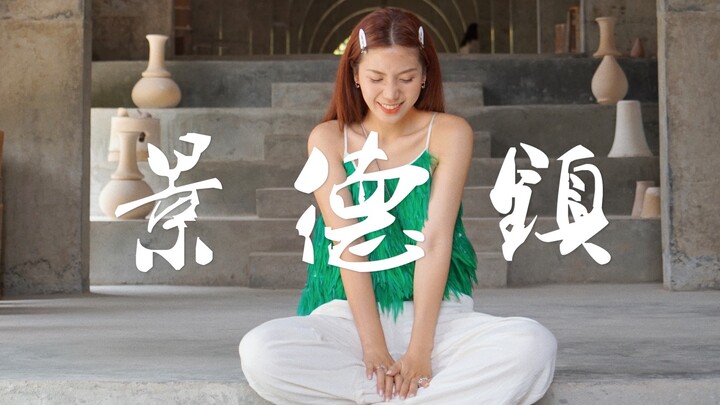 Anne Weekend di Tiongkok #22 Jingdezhen | Jatuh Cinta dengan Kota Kecil Jiangxi yang Santai dan Tren