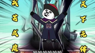 《我当僵尸的那些年08》唐凡：我若成魔，天下无佛